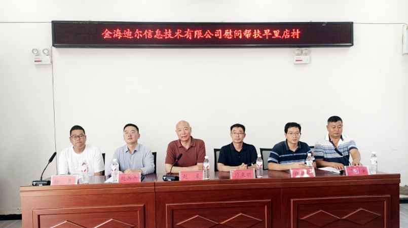 金海迪尔助力陶老乡困难学子实现求学梦
