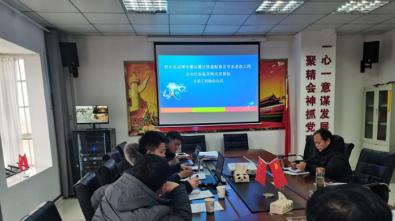 肥东县高塘电灌站灌区续建配套及节水改造工程自动化系统顺利通过分部工程验收