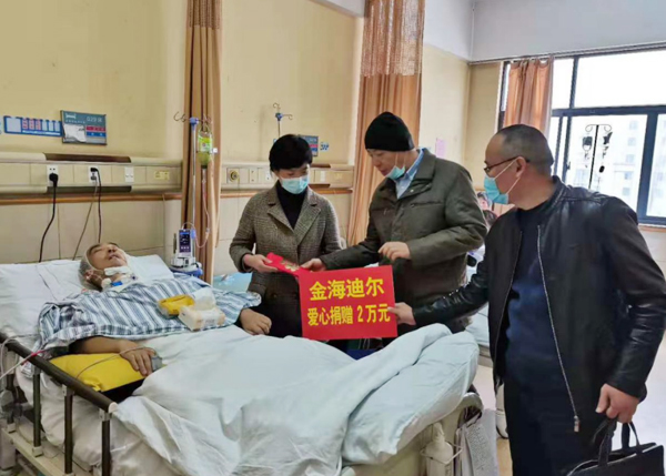 2020年慰问水滴筹重病患者