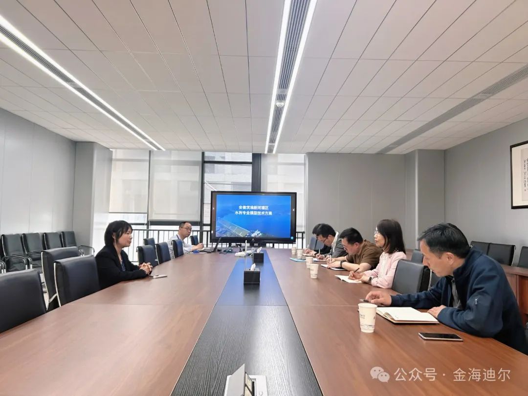 安徽金海迪尔与安徽水利水电职业技术学院深化产学研合作 共探智慧水务技术革新‌‌