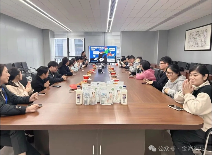 1024 致敬技术人！安徽金海迪尔下午茶，“边吃边玩” 趣享欢乐时刻