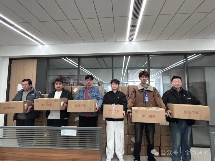 鲜橘承心意，实力暖人心！安徽金海迪尔冬季福利致谢全员坚守