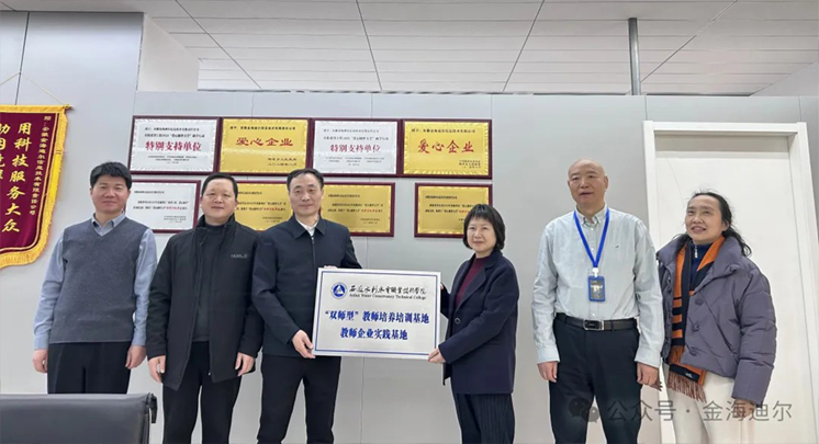 校企携手聚合力 产学研融启新程