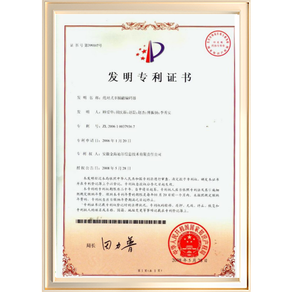 绝对式多圈磁编码器