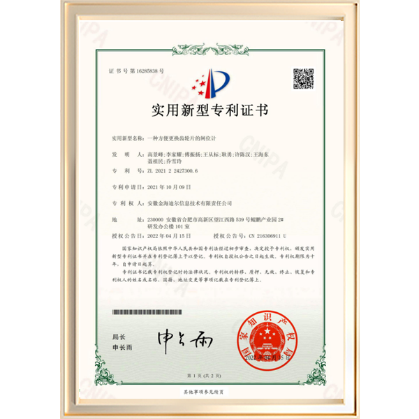 一种方便更换齿轮片的闸位计