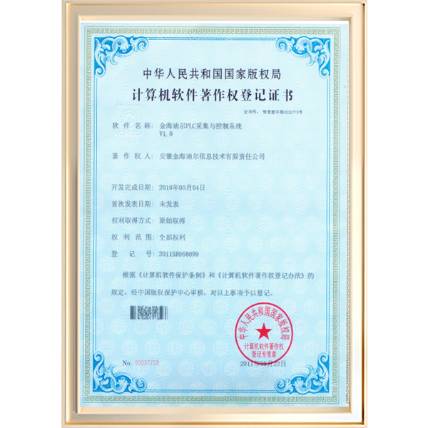 金海迪尔PLC采集与控制系统
