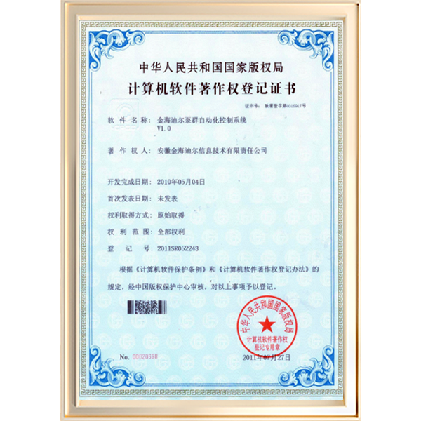 金海迪尔泵群自动化控制系统