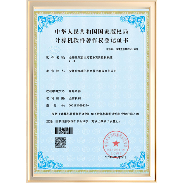 金海迪尔自主可控SCADA控制系统